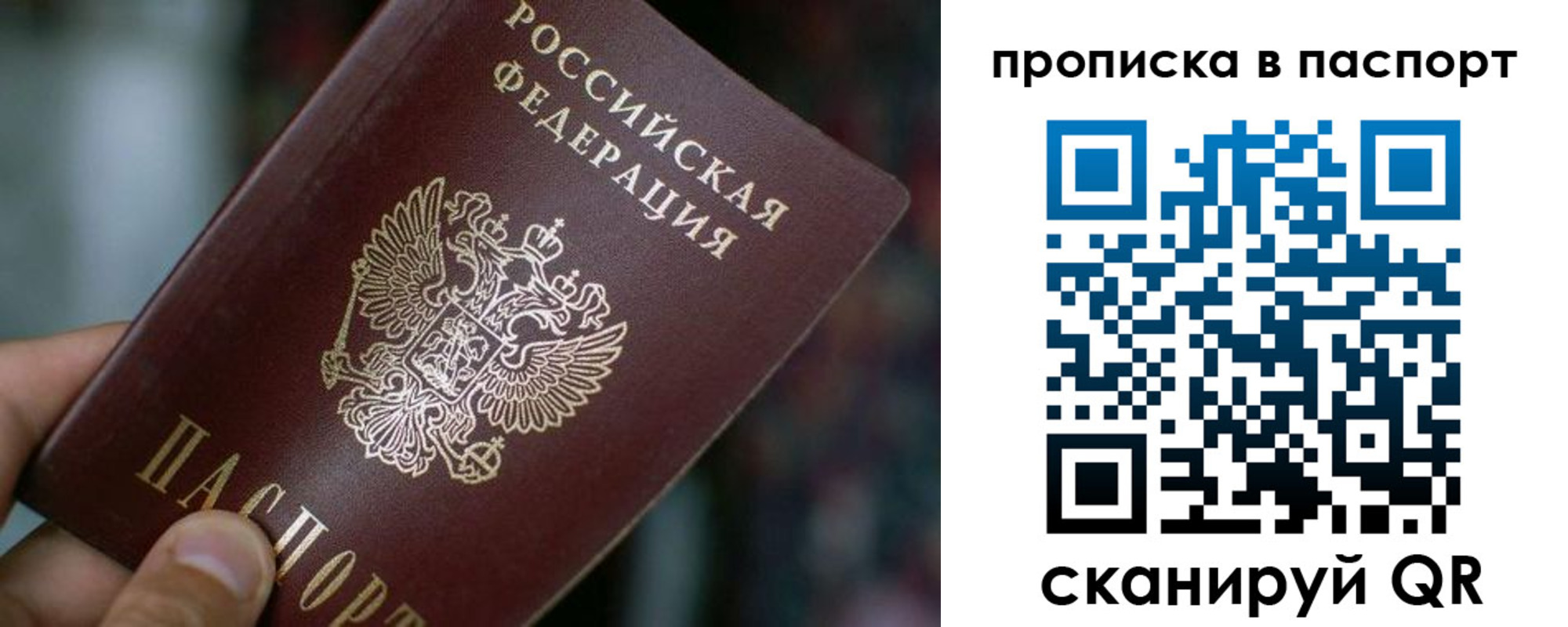 временная регистрация в Свердловской области