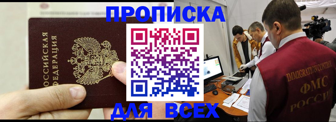 временная регистрация адрес в Свердловской области