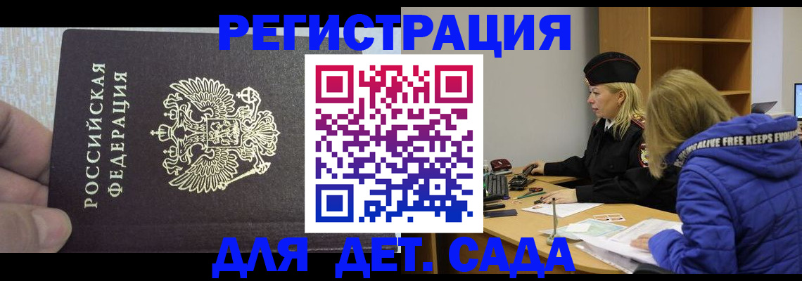 временная регистрация в Свердловской области