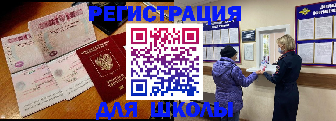 временная регистрация для всех в Свердловской области