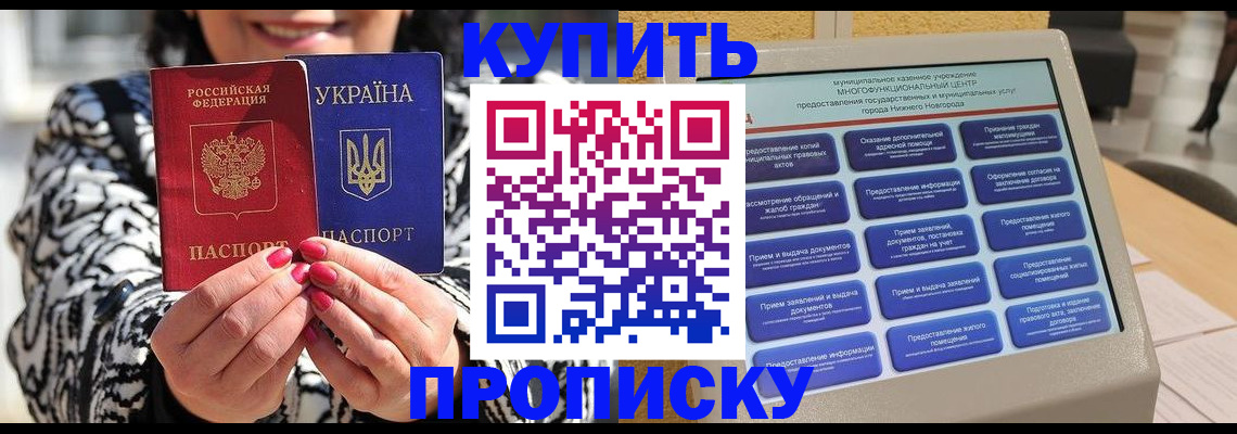 временная регистрация надежно в Свердловской области