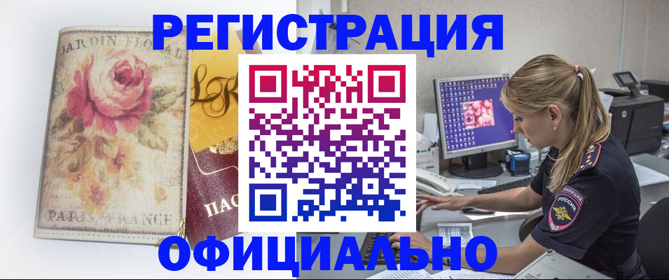 временная регистрация поиск в Свердловской области