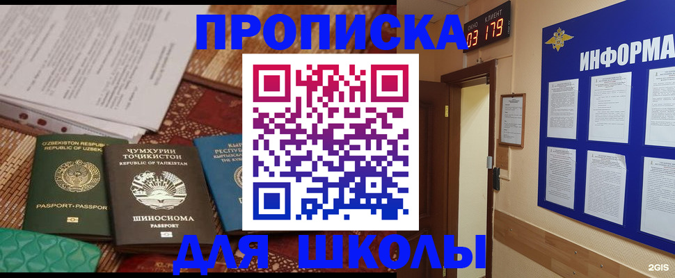 прописка в квартире в Свердловской области