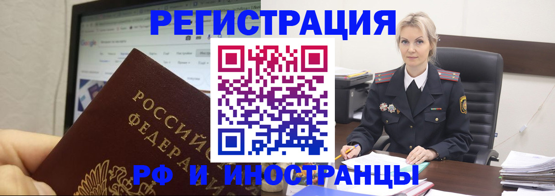 временная регистрация надежно в Свердловской области