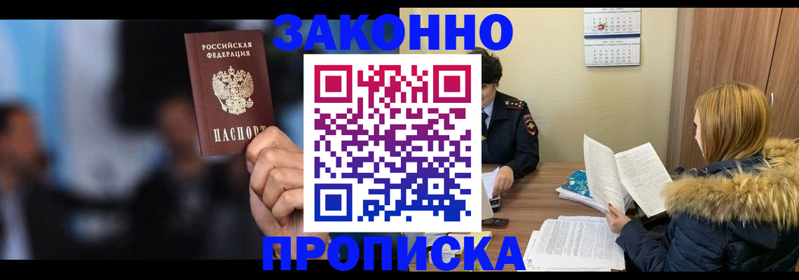 временная регистрация гарантия в Свердловской области