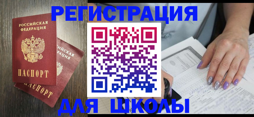 прописка для военкомата в Свердловской области