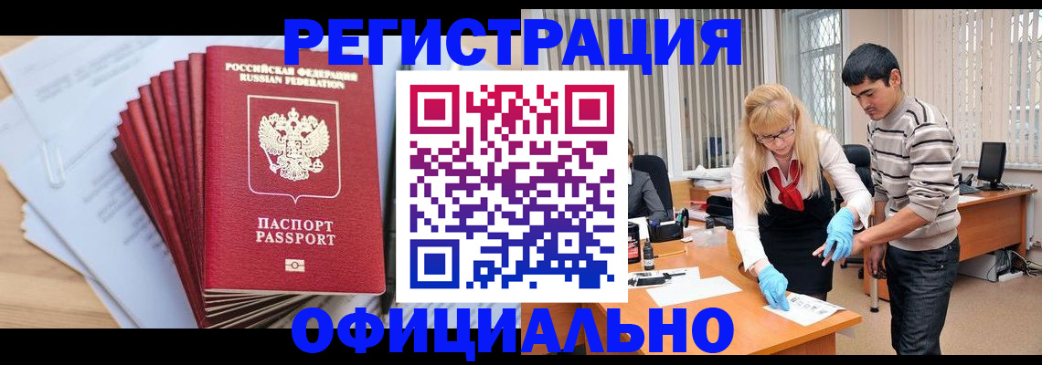 временная регистрация для всех в Свердловской области
