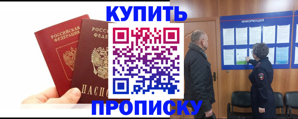 временная регистрация законно в Свердловской области