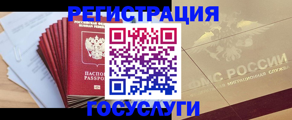 временная регистрация гарантия в Свердловской области