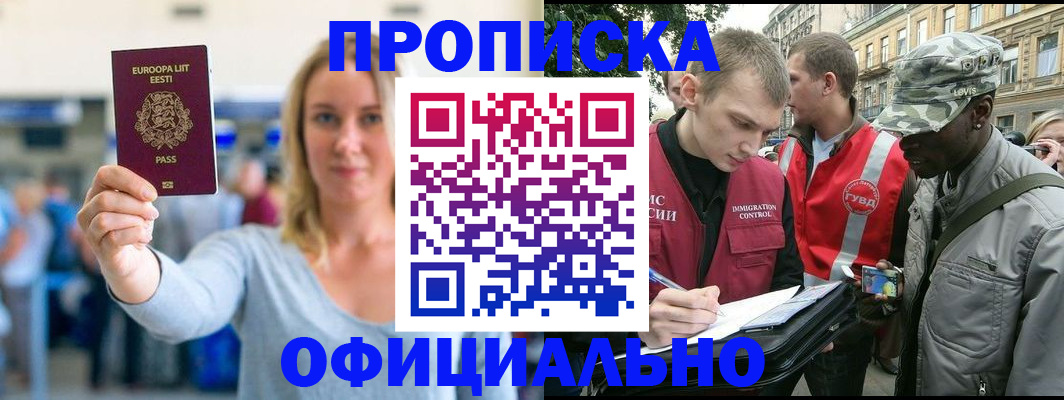 временная регистрация законно в Свердловской области